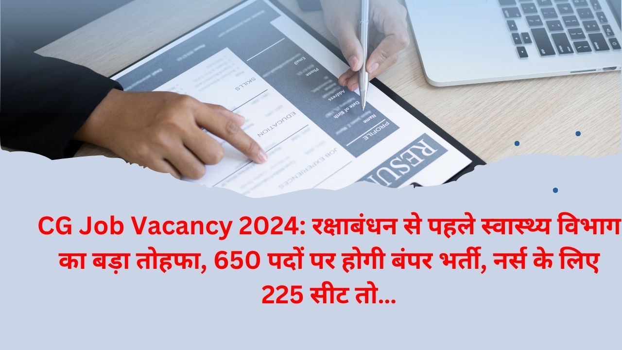 CG Job Vacancy 2024