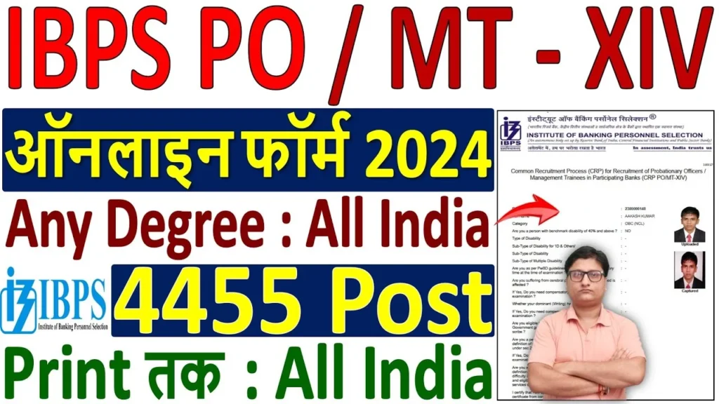 IBPS PO Online Form 2024 Kaise Bhare 