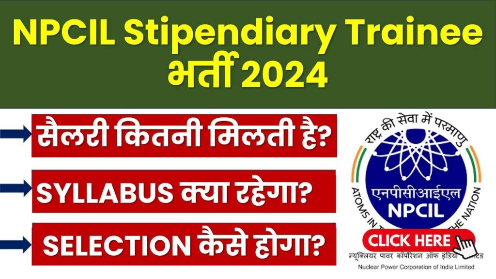 NPCIL stipendiary trainee recruitment 2024