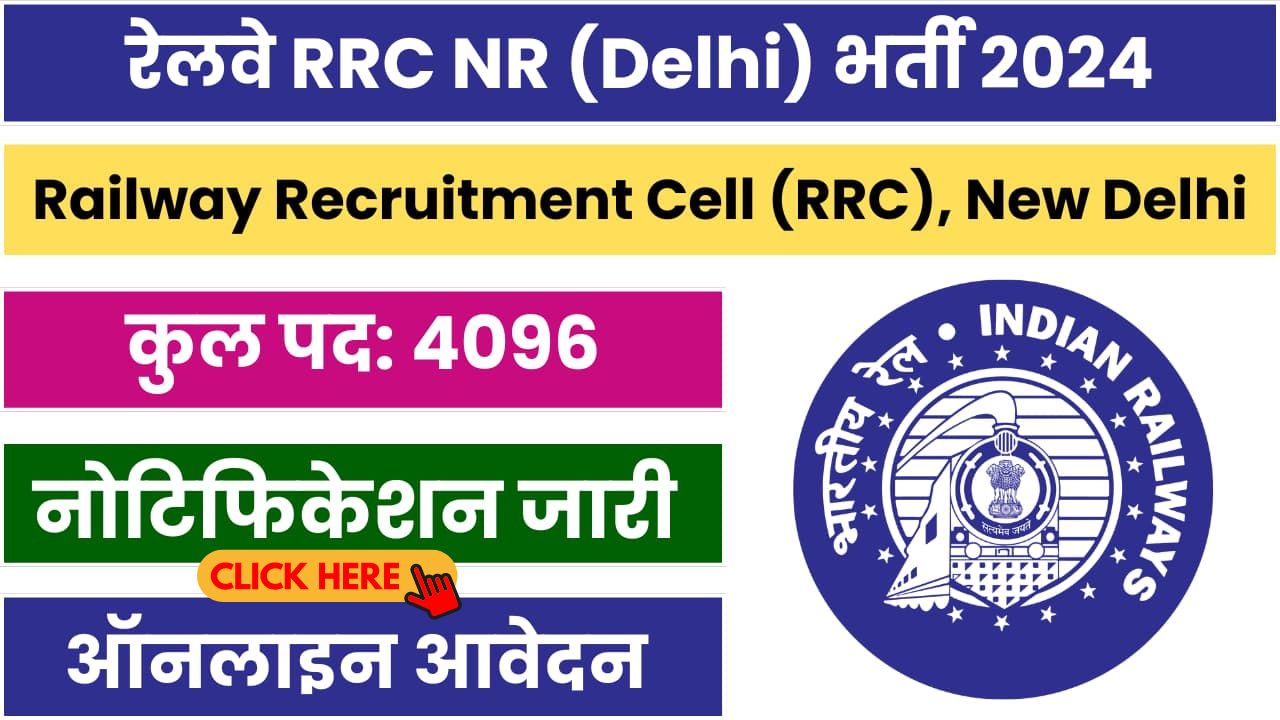 Northern Railway Recruitment 2024, Vacancy Notice Released for 4096 Posts, Online Application Details Here