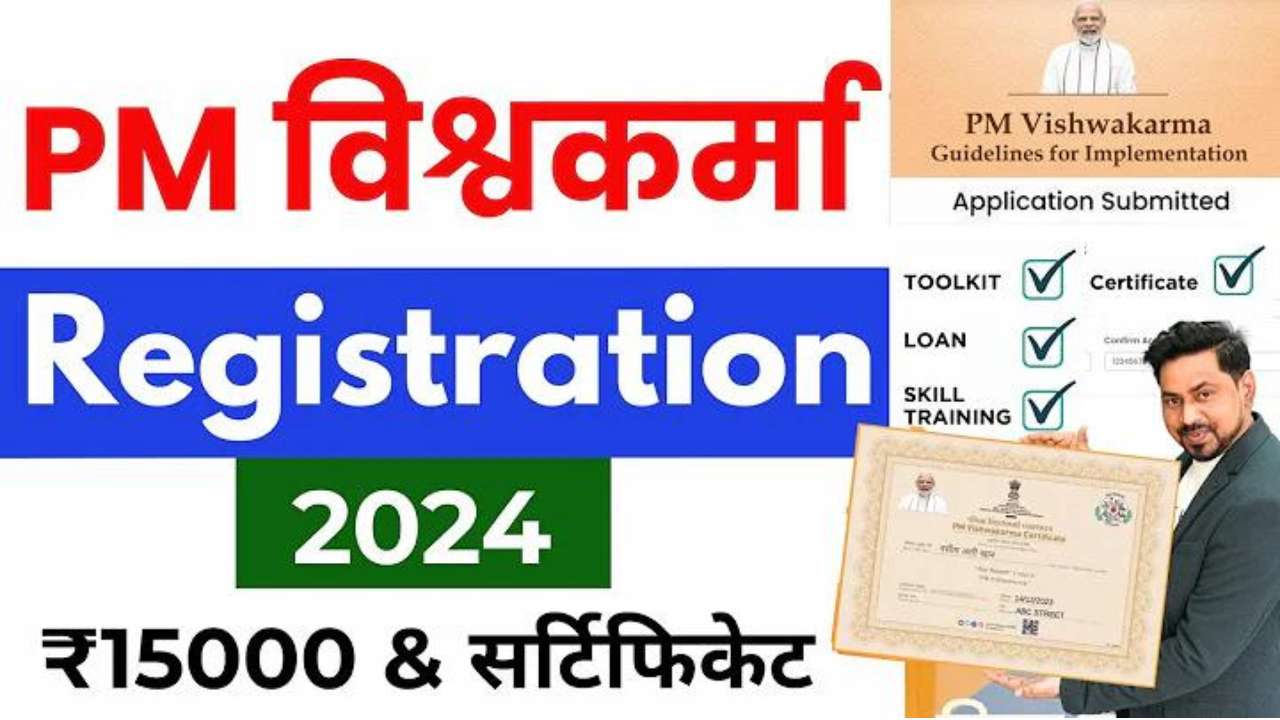 PM Vishwakarma Yojana