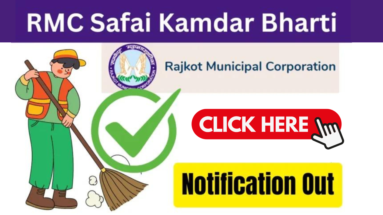 Rajkot RMC Safai Kamdar Recruitment 2024 Apply Online for 532