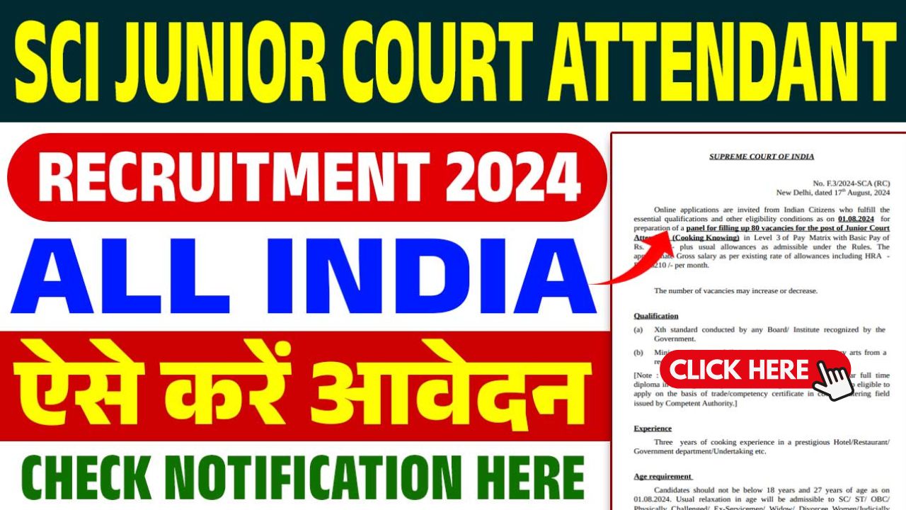 SCI Junior Court Attendant Recruitment 2024