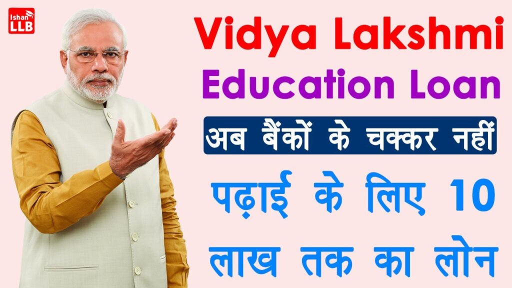 vidya lakshmi education loan apply online