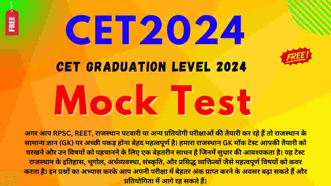 CET Rajasthan gk