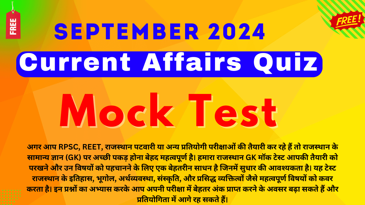 Current Affairs 2024 in Hindi | Latest GK Online Test MCQs Quiz