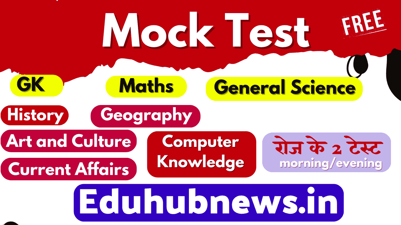 RAJASTHAN CET GRADUATE LEVEL Mock Test