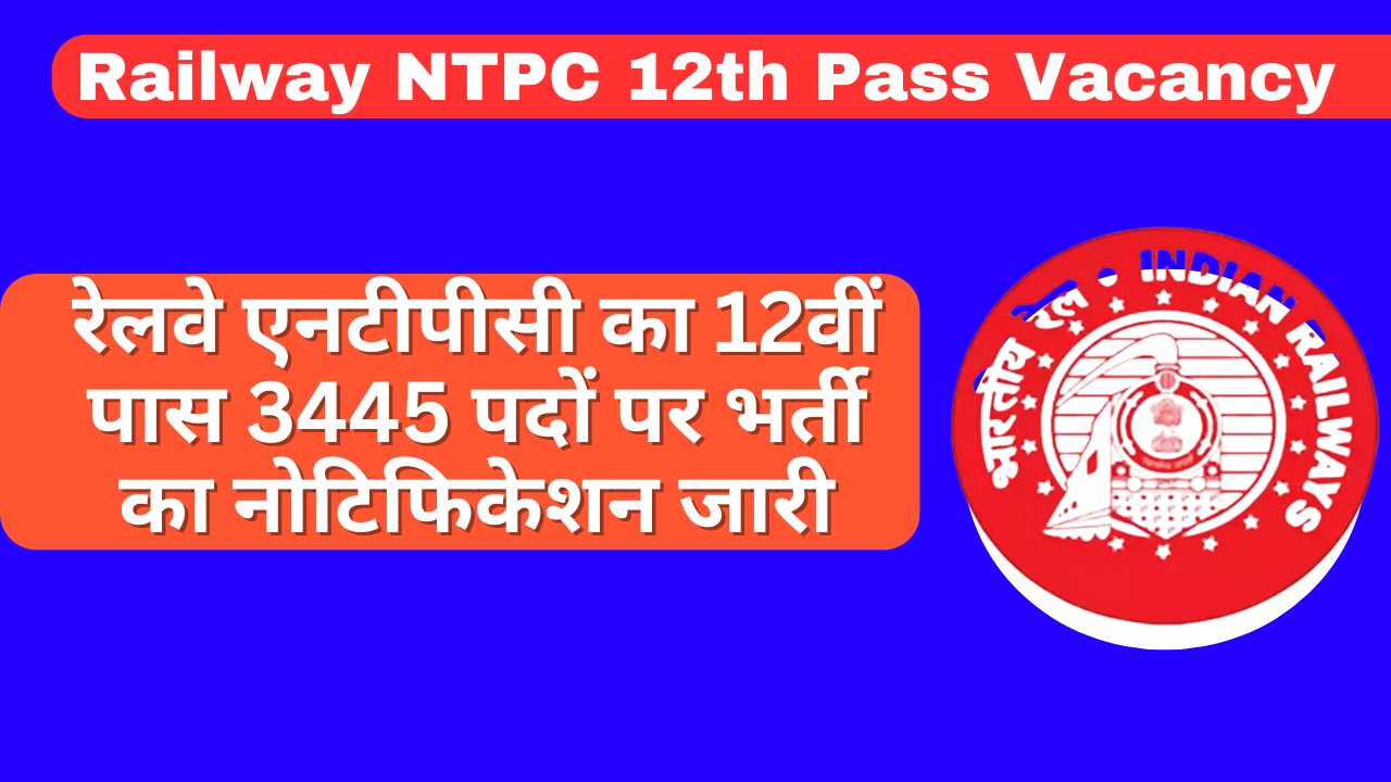 Railway NTPC 12th Pass Vacancy