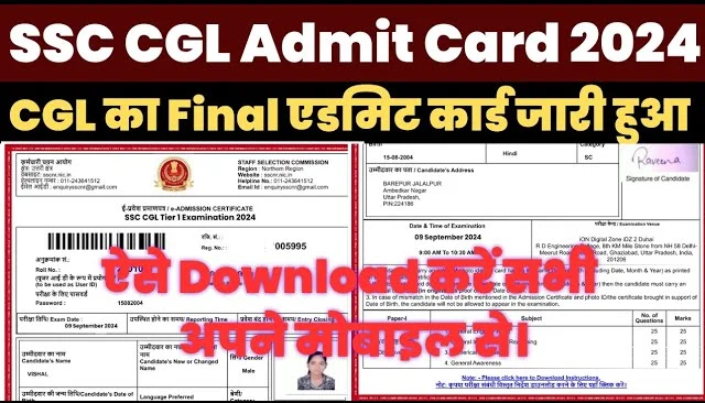 SSC CGL Admit Card