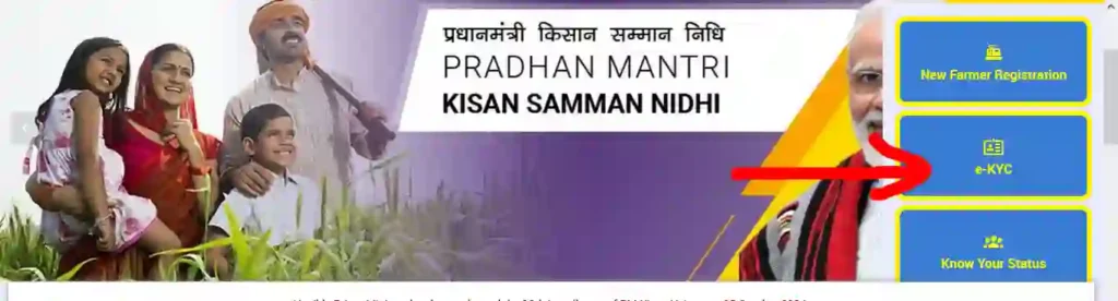 PM Kisan Yojana Update 1