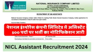 nicl-assistant-vacancy-500-post